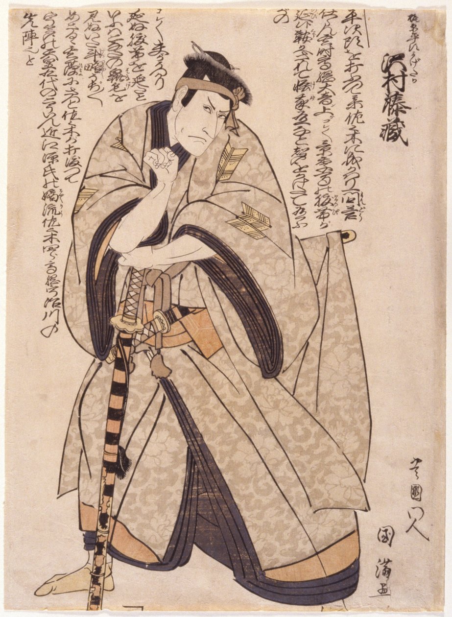 Tozo Sawamura hahmona Kajiwara tekijältä School Japanese
