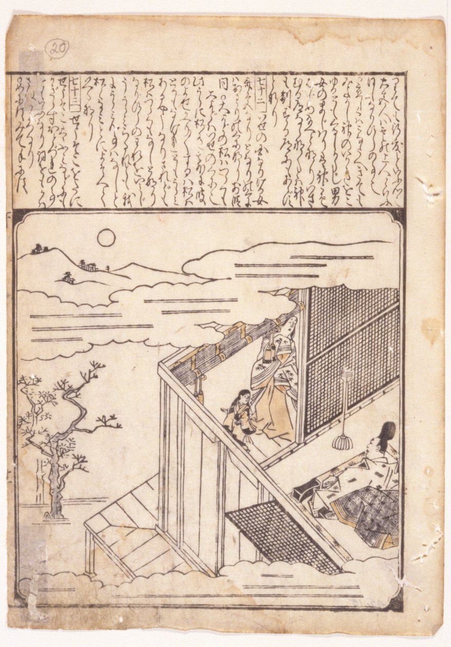 Kohtaus Tales Of Isesta tekijältä School Japanese