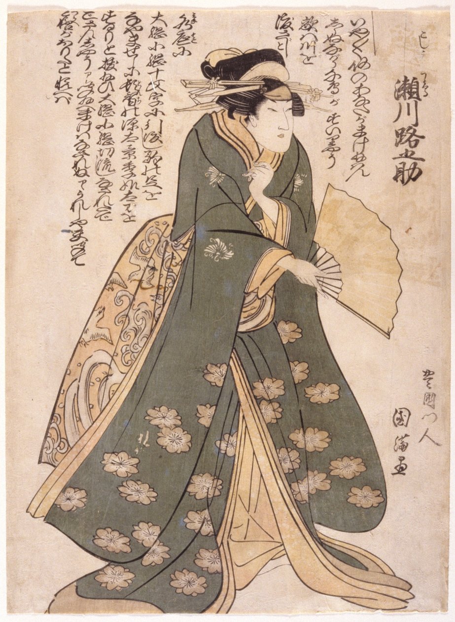 Segawa: Koshi Genta (wodbook print) tekijältä School Japanese