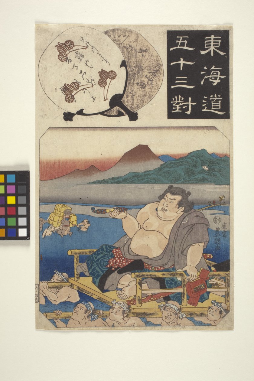 Tokaido Gojusan-tsui: Oigawa tekijältä School Japanese
