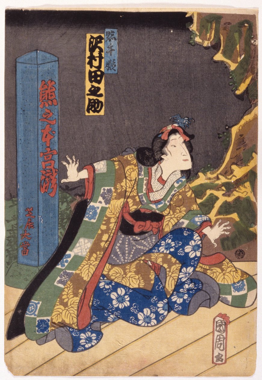 Nimetön (värillinen puupiirros) tekijältä School Japanese