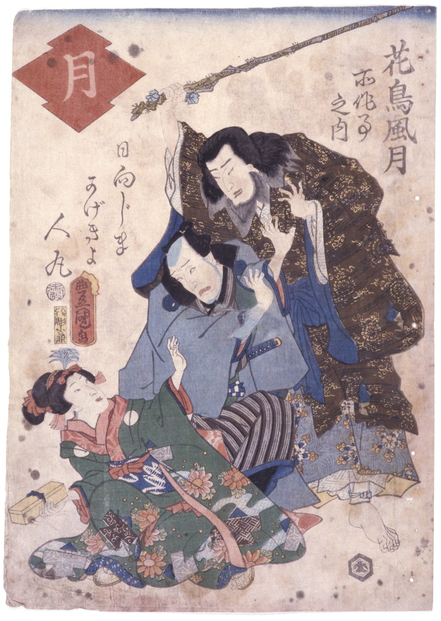 Nimetön (värillinen puupiirros) tekijältä School Japanese