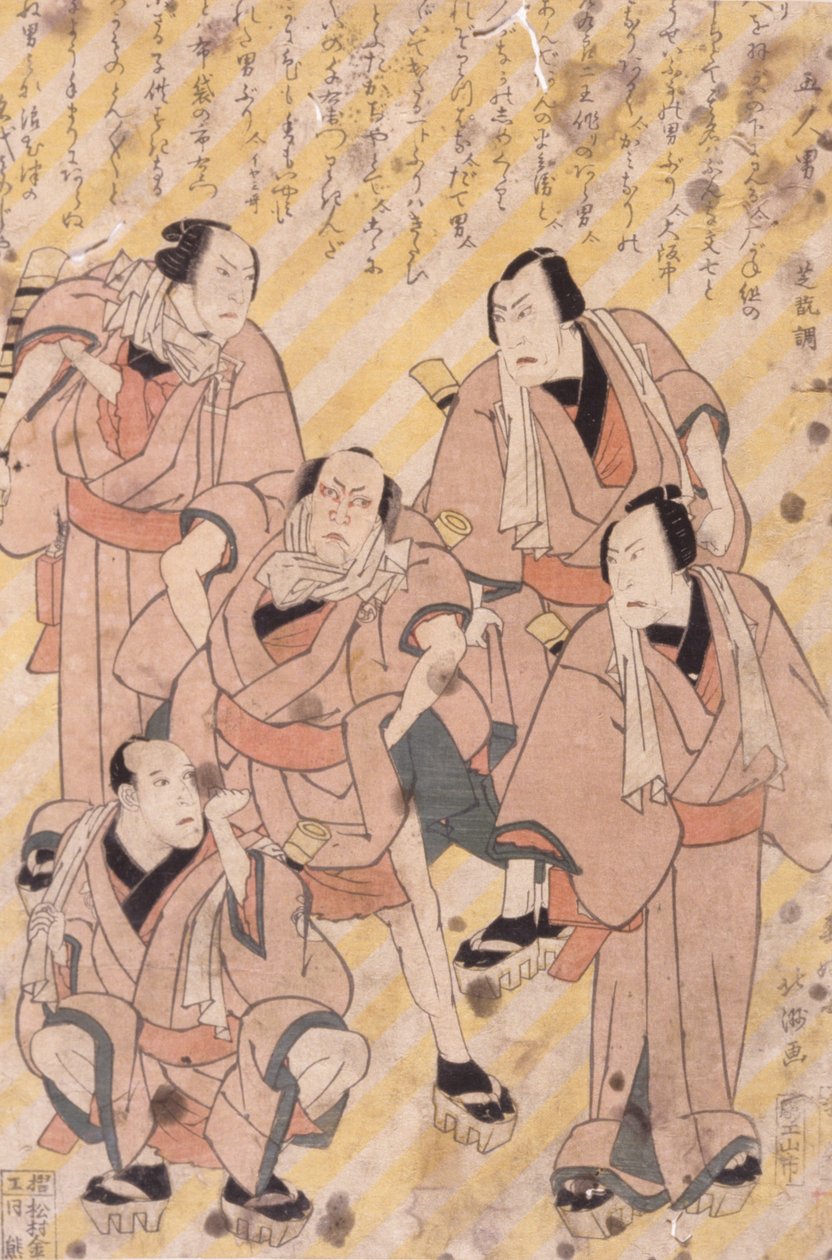 Nimetön (värillinen puupiirros) tekijältä School Japanese