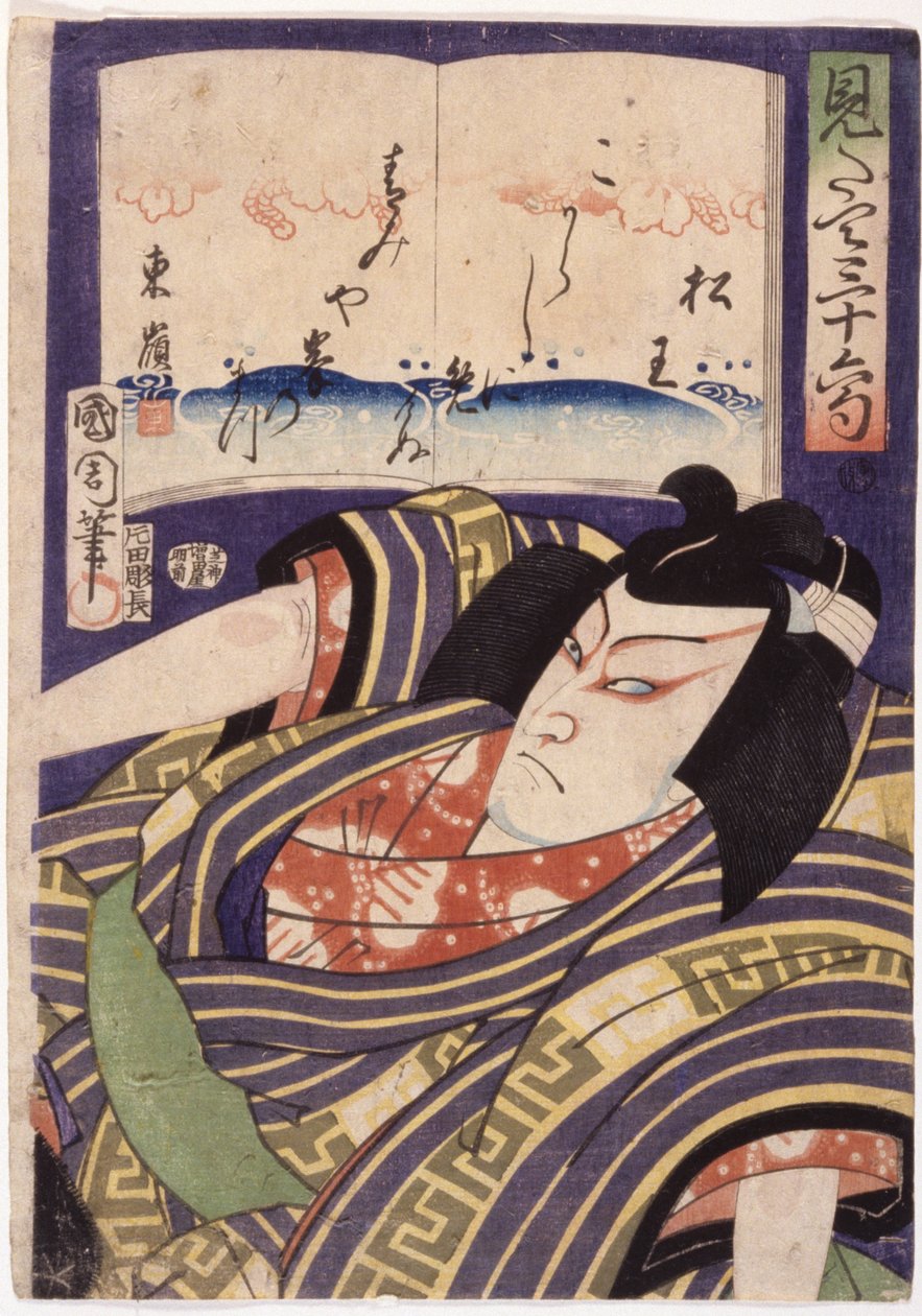 Nimetön (värillinen puupiirros) tekijältä School Japanese