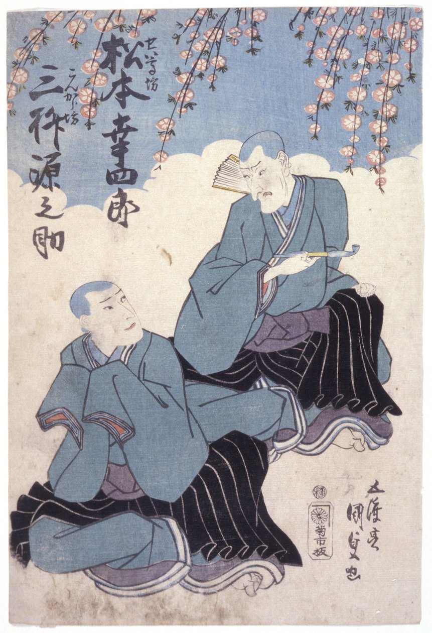 Nimetön (värillinen puupiirros) tekijältä School Japanese