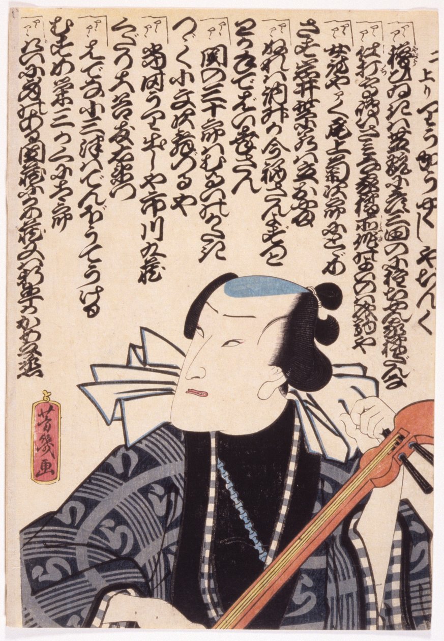 Nimetön (värillinen puupiirros) tekijältä School Japanese