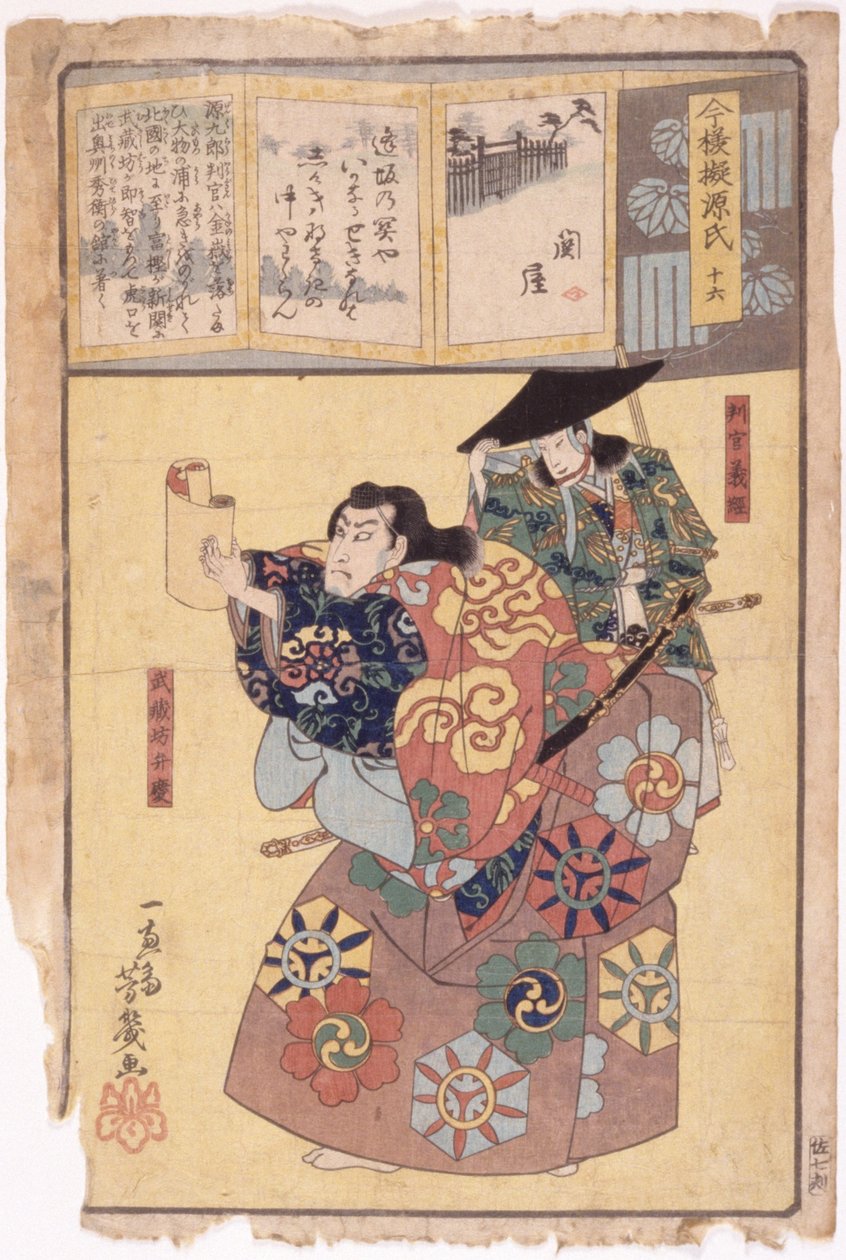 Nimetön (värillinen puupiirros) tekijältä School Japanese