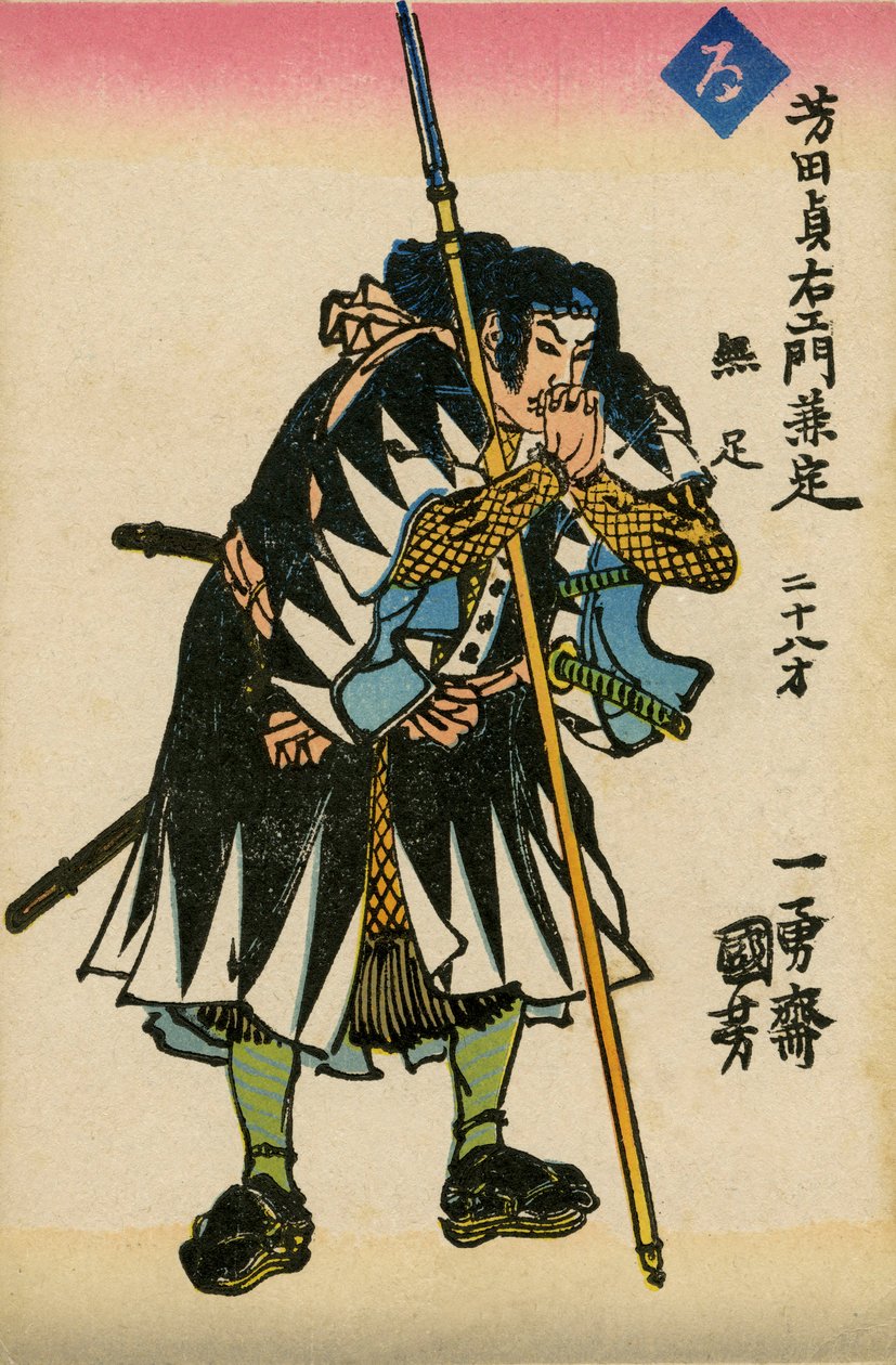 Yoshida Sadaemon Kanesada, 47 Ronin (painettu) tekijältä School Japanese