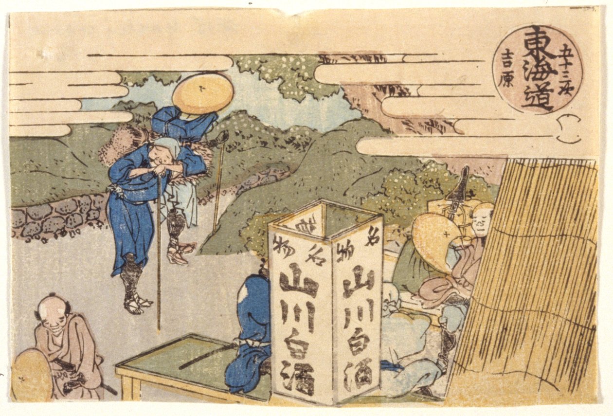 Yoshiwara: Tokaido Road -sarja tekijältä School Japanese