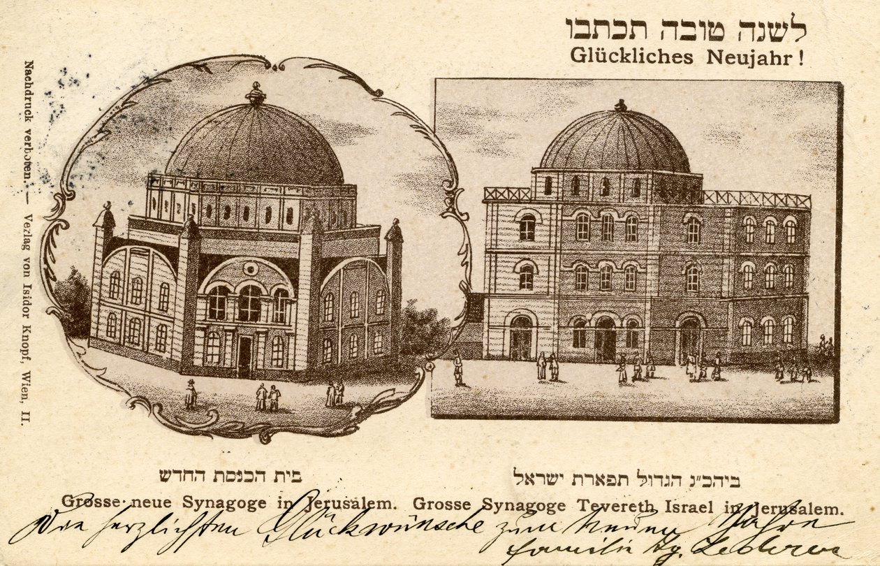 Hurvan synagoga, Jerusalem, uudenvuoden postikortti tekijältä School Jewish