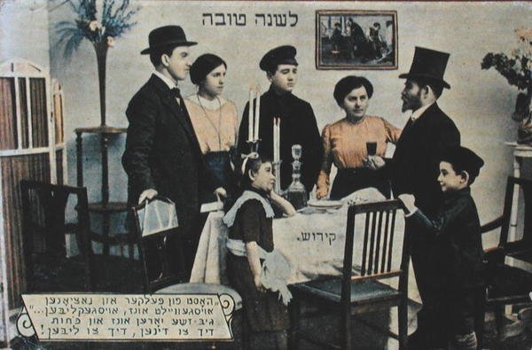 Juutalaisen uudenvuoden juhlaa kuvaava postikortti (värilitho) tekijältä School Jewish
