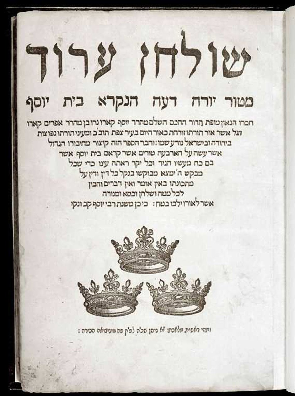 Shulchan Aruch, kirjoittanut Joseph Ben Ephraim Karo (painettu) tekijältä School Jewish