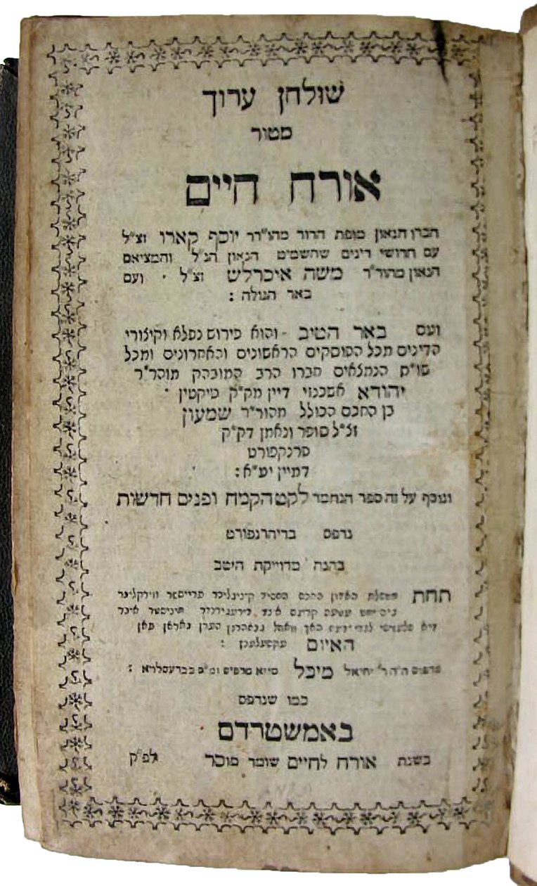 Shulchan Aruch, kirjoittanut Joseph Ben Ephraim Karo (painettu) tekijältä School Jewish