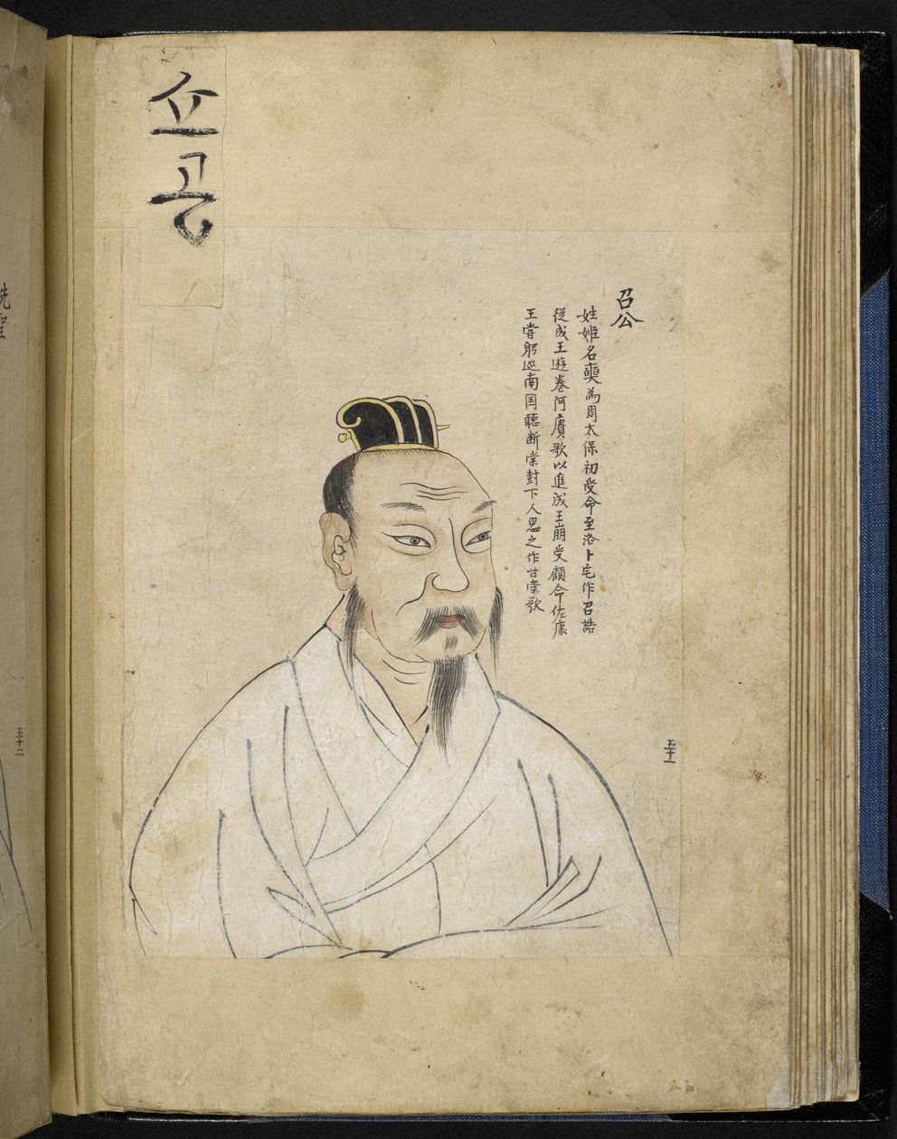 Miesmuotokuva "Kosindosta", korealaisesta käsikirjoitusalbumista, joka esittää 144 kuuluisaa historiallista henkilöä (vellum) tekijältä School Korean