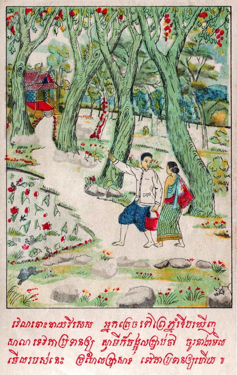 Suvana Sama Jakata. mitä. 1910 (kuva) tekijältä School Laotian