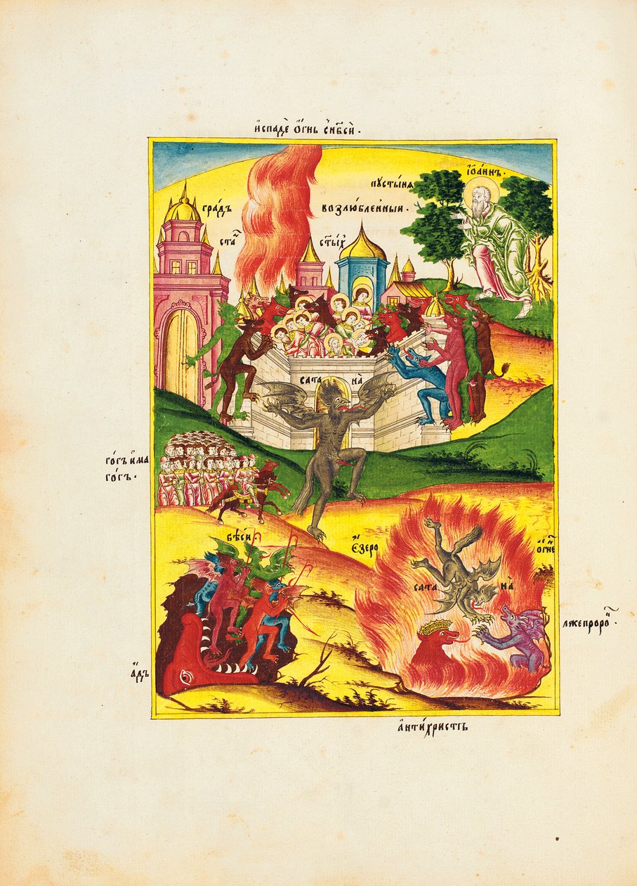 Hell Mouth hampaat ja sininen demoni nousemassa; Gog ja Magog johtavat armeijaa, n. 1820 (kynä, muste, akvarelli ja kullattu paperille) tekijältä School Russian