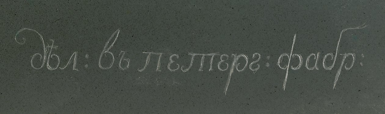 Yksityiskohta yhdestä Kalkan-maljakoista, Peterhof, n. 1800 (jaspis) tekijältä School Russian