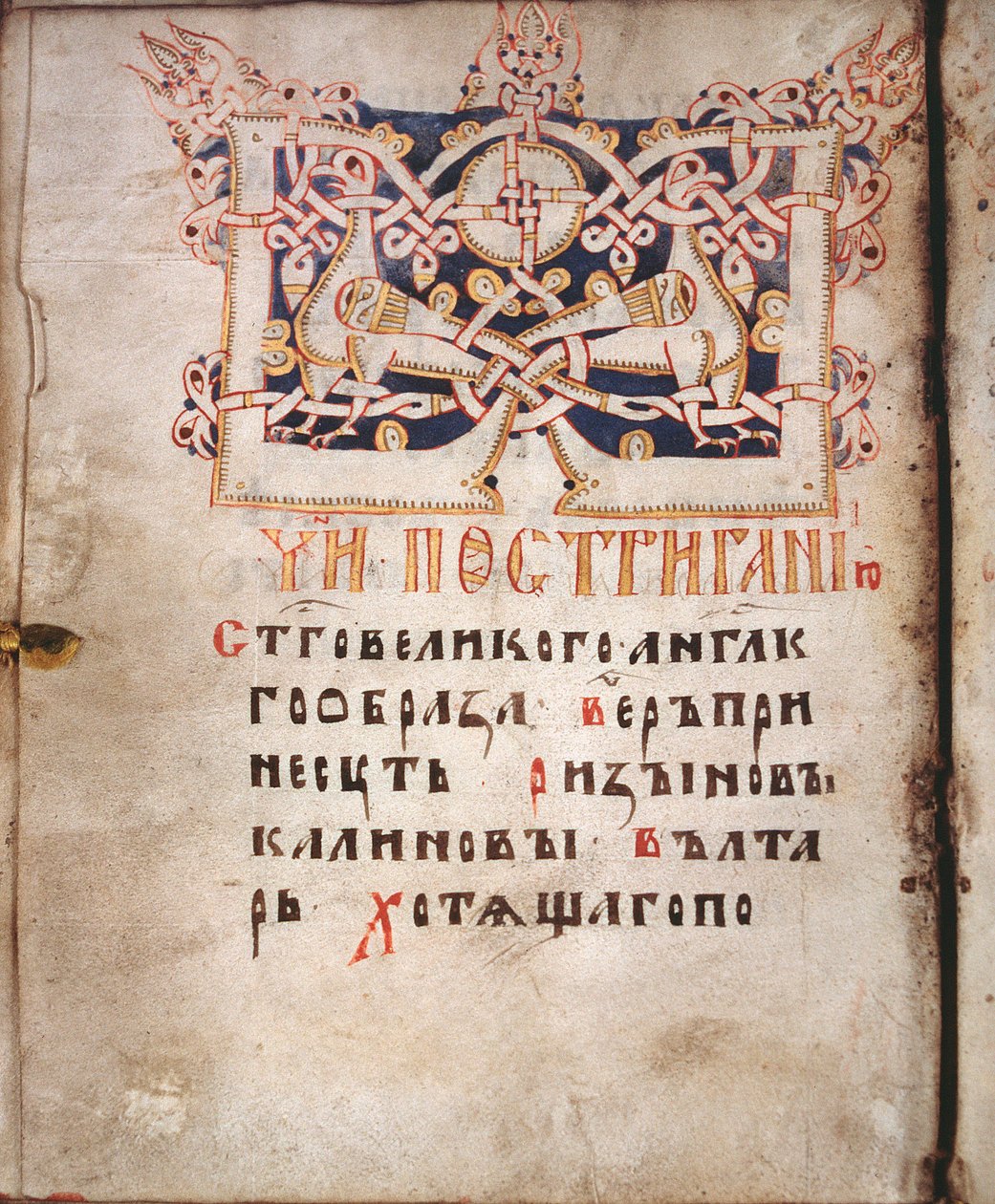 Tarvekirjan sivu (Euchologion) - Venäläisen mestarin miniatyyri, otettu Euchologion-käsikirjoituksesta, akvarelli pergamentille tekijältä School Russian