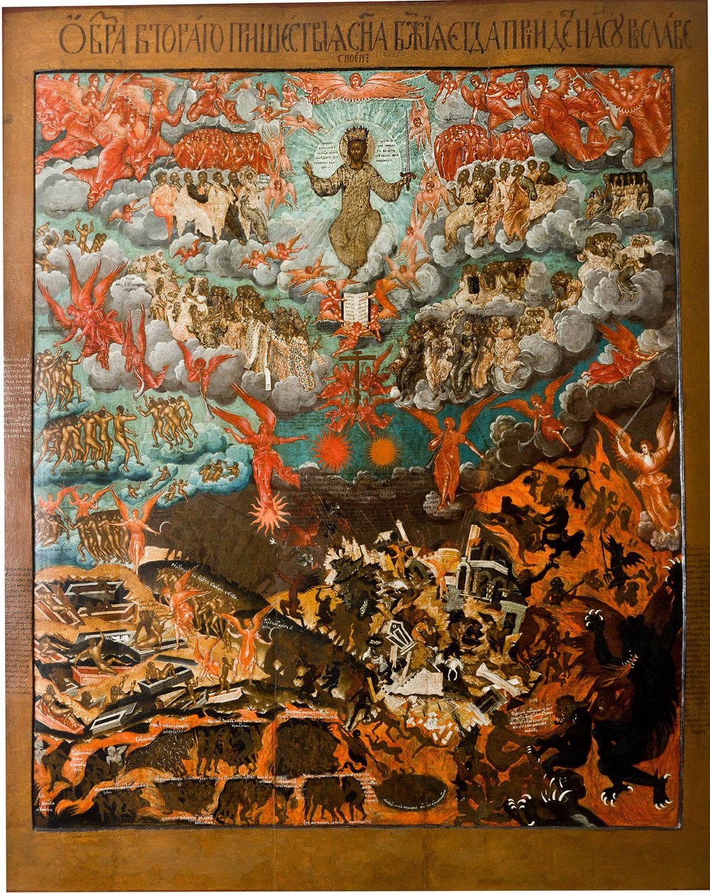 Parousie, la seconde venue de Jesus Christ - venäläinen ikoni: Kristuksen toinen tuleminen. Tempera paneelissa, 1660-luvun loppu, Valtion ulkoilmamuseo ""Aleksandrovskajan kylä"", Aleksandrov tekijältä School Russian