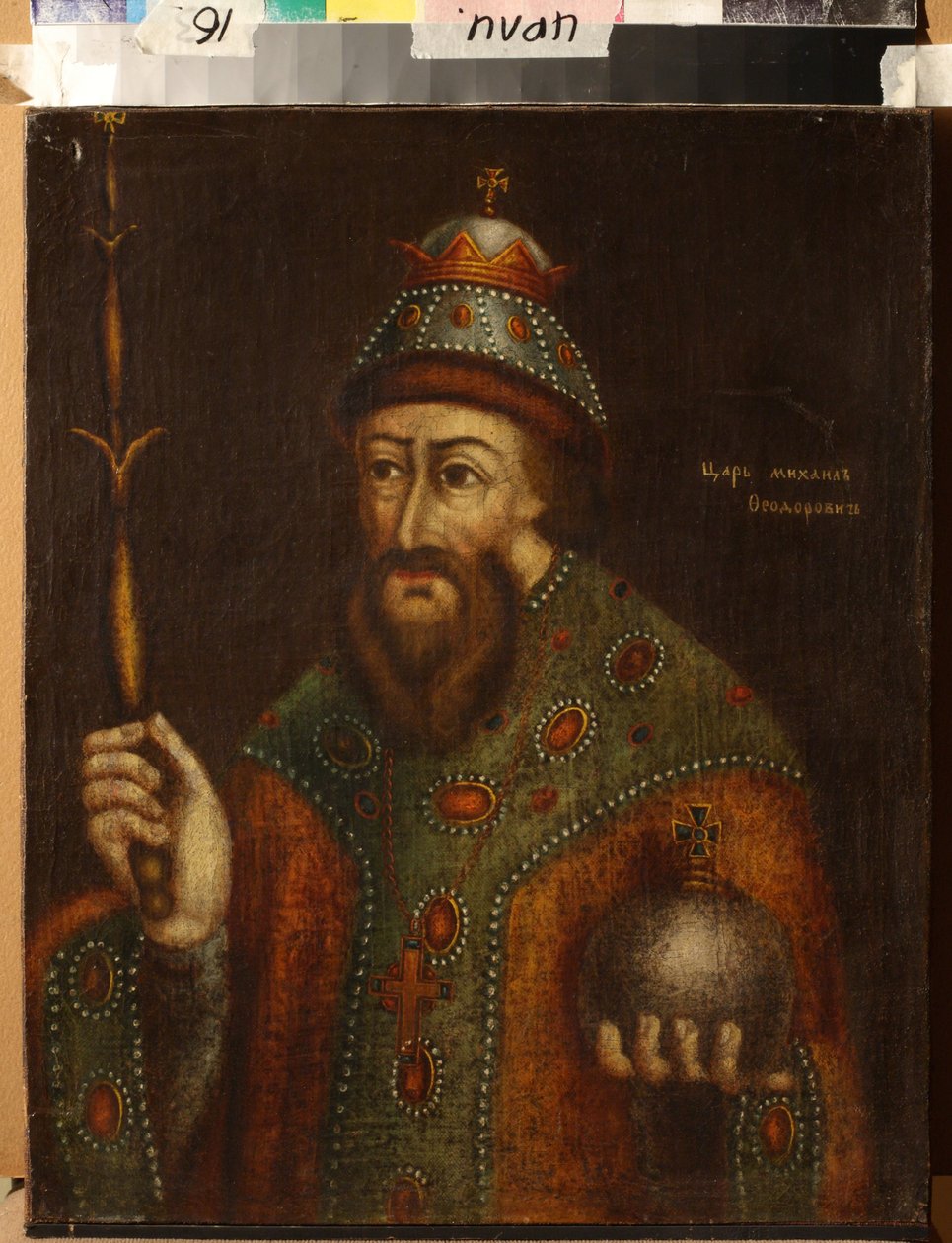 Venäjän tsaari Mihail I Fjodorovitšin muotokuva) - Öljy kankaalle, 1700-luvun alku - Venäläisen kirjallisuuden instituutti IRLI (Pushkin-talo), Pietari tekijältä School Russian