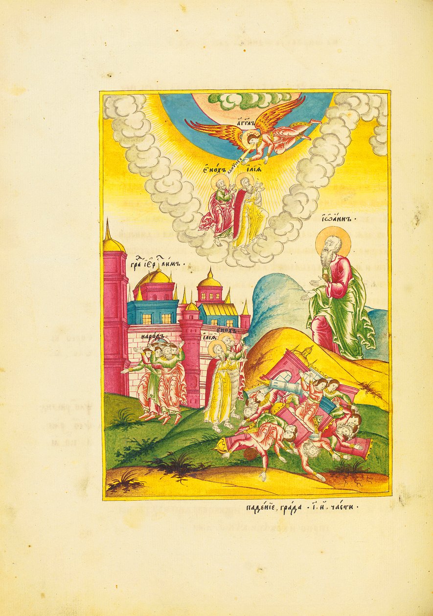 Pyhä Johannes näkee kahden todistajan ylösnousemuksen ihmisten pakeneessa kaupungin muureilta, n. 1820 (Kynä, muste, akvarelli ja kullattu paperille) tekijältä School Russian