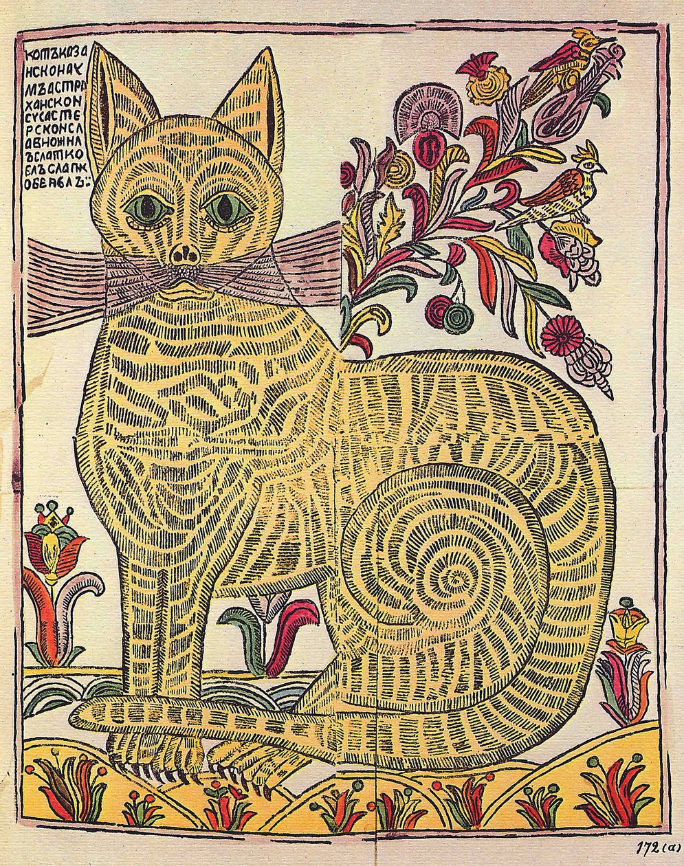 Kazanin kissa, kansankirjan satiirinen kuvitus (lubok), n.1710 (kaiverrus, akvarelli) tekijältä School Russian