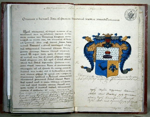 Kirjailija Aleksanteri Sergejevitš Puškinin (1799-1837) heraldiset käsivarret tekijältä School Russian