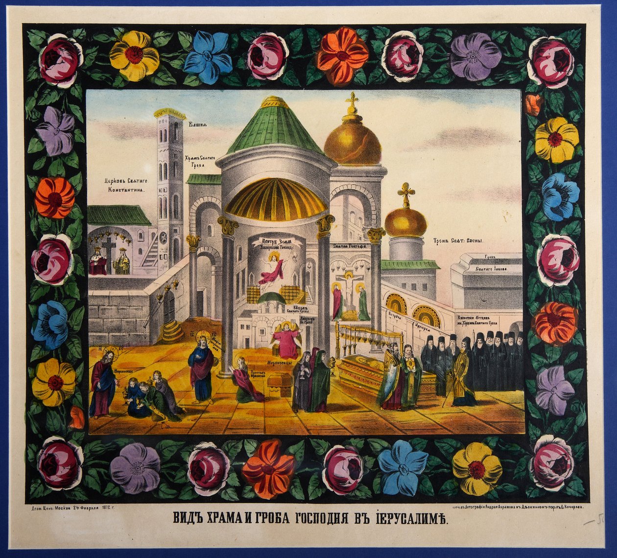 Näkymä Pyhän haudan kirkolle Jerusalemissa (Israel). (Näkymä Jerusalemin Pyhän haudan kirkolle). Venäläisen mestarin litografia tekijältä School Russian