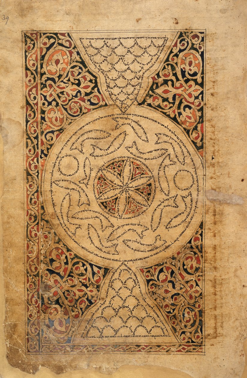 Koristeltu sivu, itämainen 2348 f.39r; Pentateukki masorah magnan ja parvan kanssa; Jemen (Sana); 1469 (vellum) tekijältä School Yemen