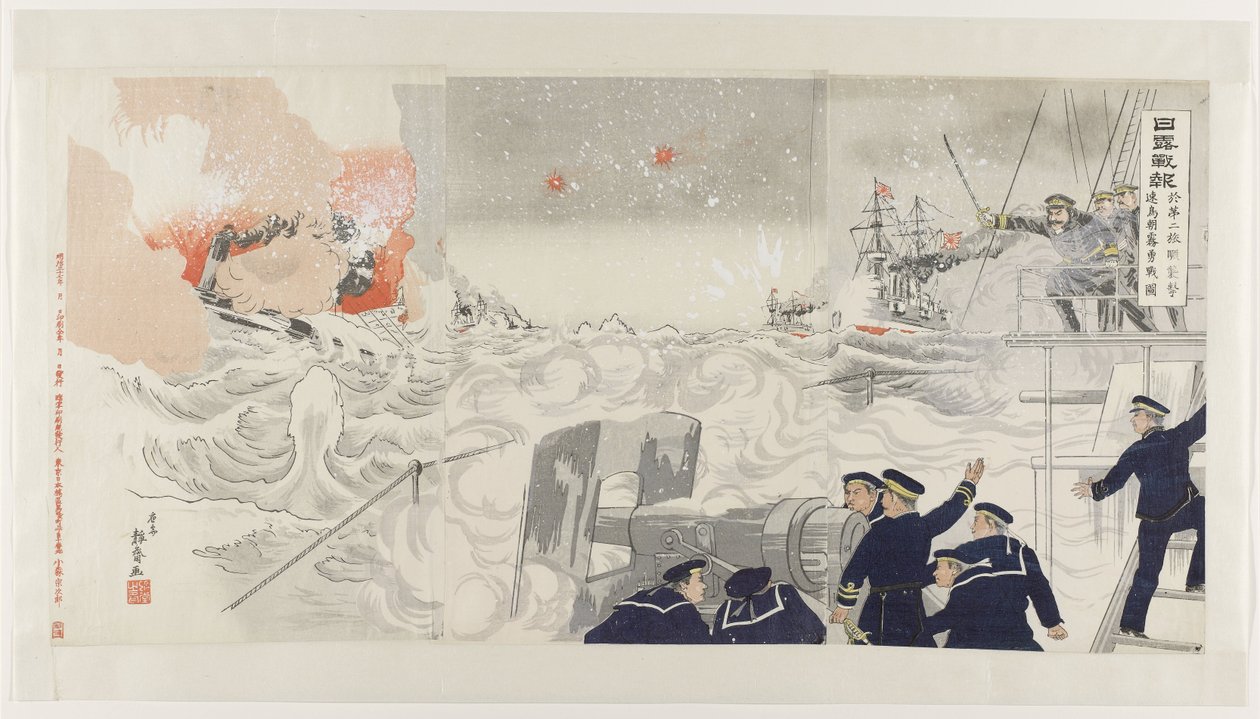 Toinen Hayatori- ja Asagiri-alusten hyökkäys Port Arthuriin Yori dai ni Ryojun shôgeki Hayatori asagiri yûsen zu (otsikko esineessä) Raportointi Venäjän ja Japanin sodasta (sarjan nimi) Nichirô senpô (sarjan nimi esineellä) tekijältä Seisai