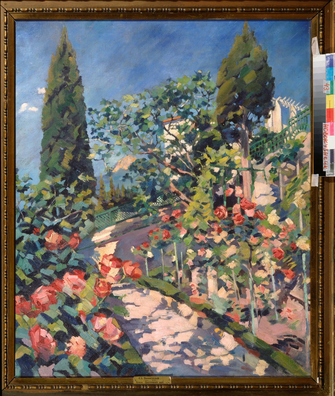 Kukkiva toukokuu - Sergei Arsenjevitš Vinogradovin (1869-1938) maalaus öljy kankaalle tekijältä Sergei Arsenevich Vinogradov