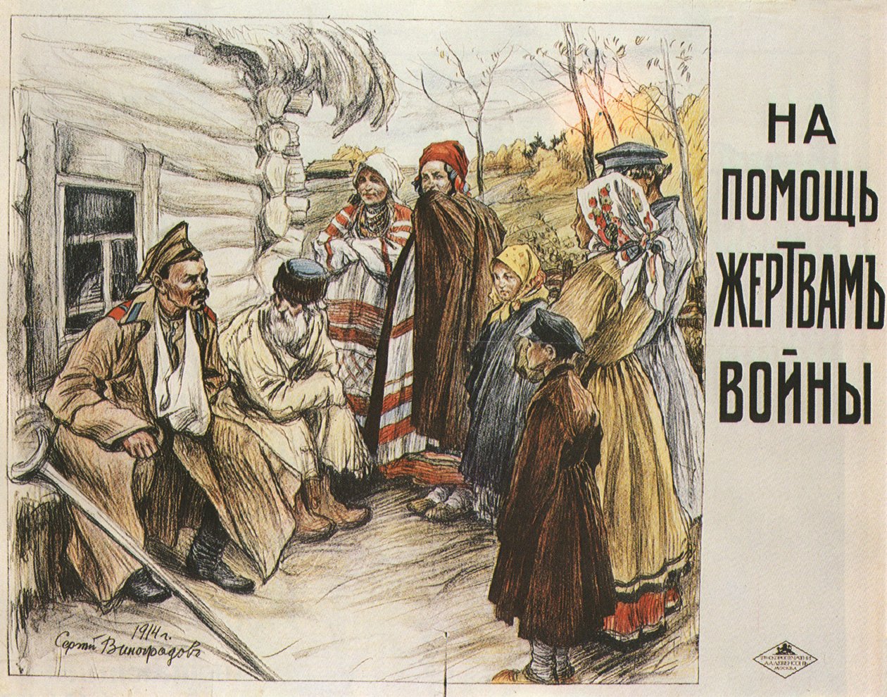 Apua sotauhreihin, 1916 tekijältä Sergei Arsenevich Vinogradov