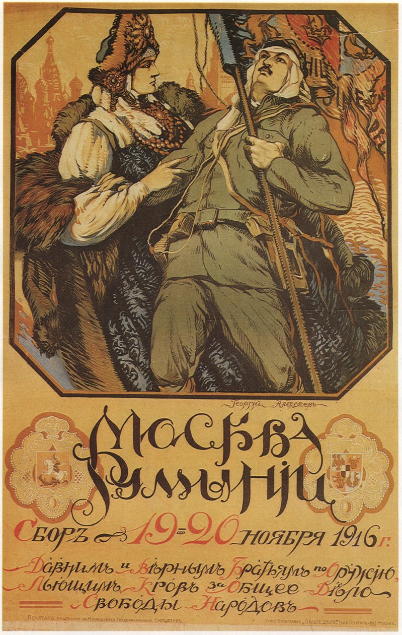 Moskova auttaa Romaniaa, 1916 tekijältä Sergei Arsenevich Vinogradov