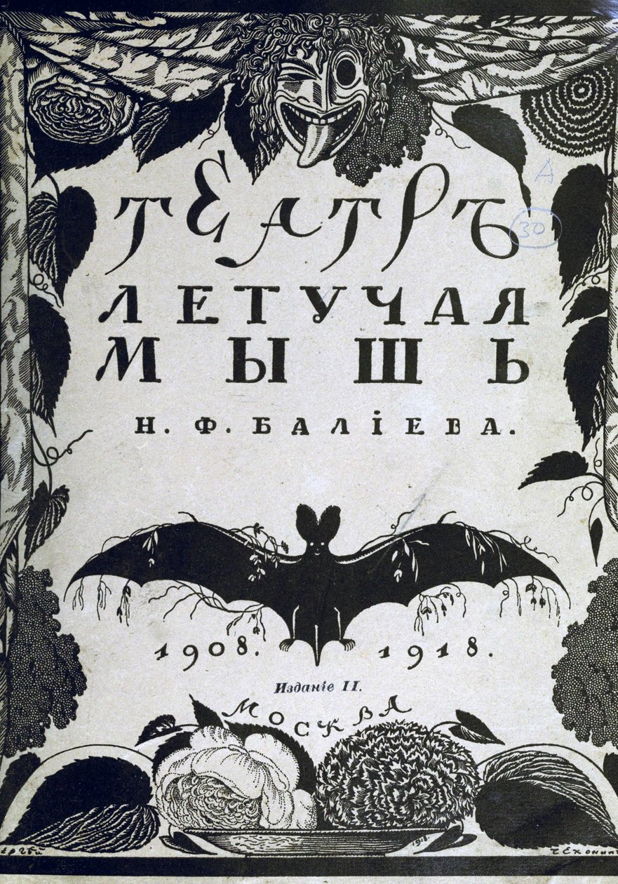 Kirjan kansi The Theatre La Chauve-Souris The Bat, kirjoittanut A. Efros, 1918 tekijältä Sergei Vasilevich Chekhonin