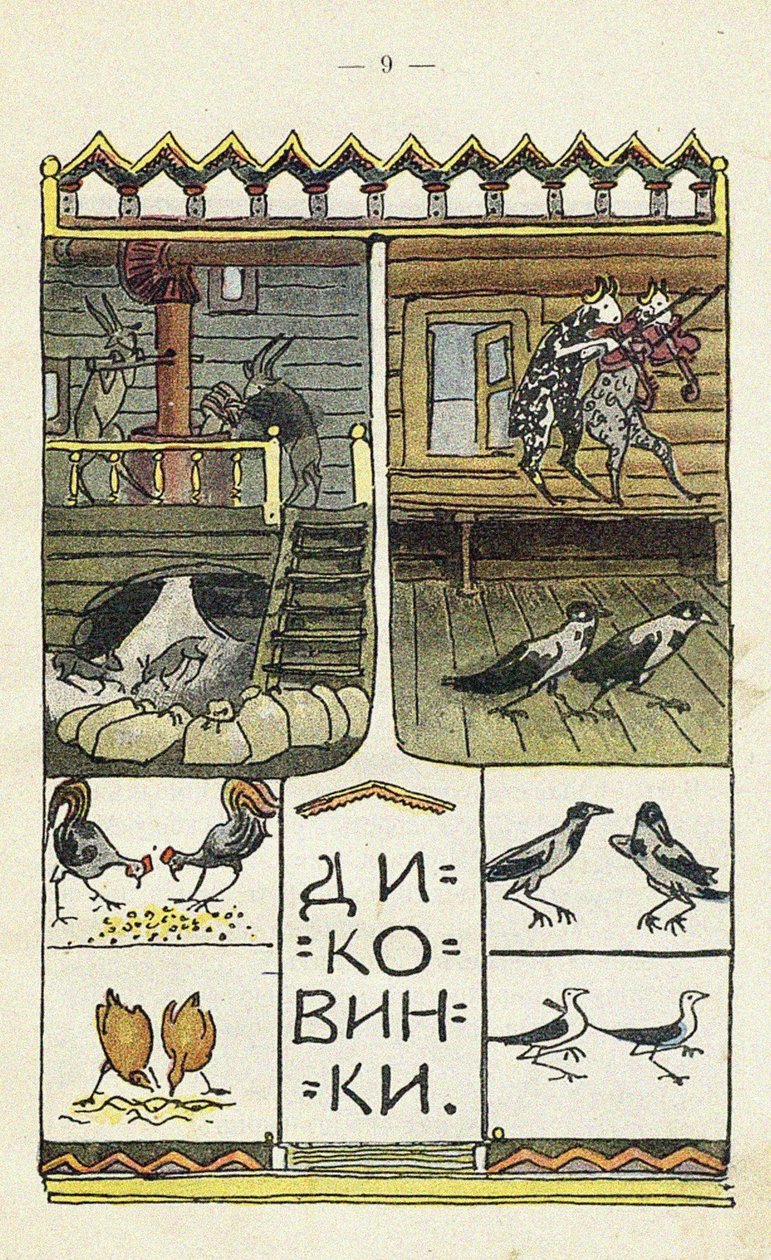 Kuvitus lastenkirjaan Ai du-du tekijältä Sergei Vasilievich Malyutin