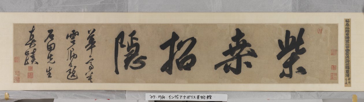 Kutsu syrjäytymiseen Chaisangissa (muste ja väri paperille) tekijältä Shen Zhou