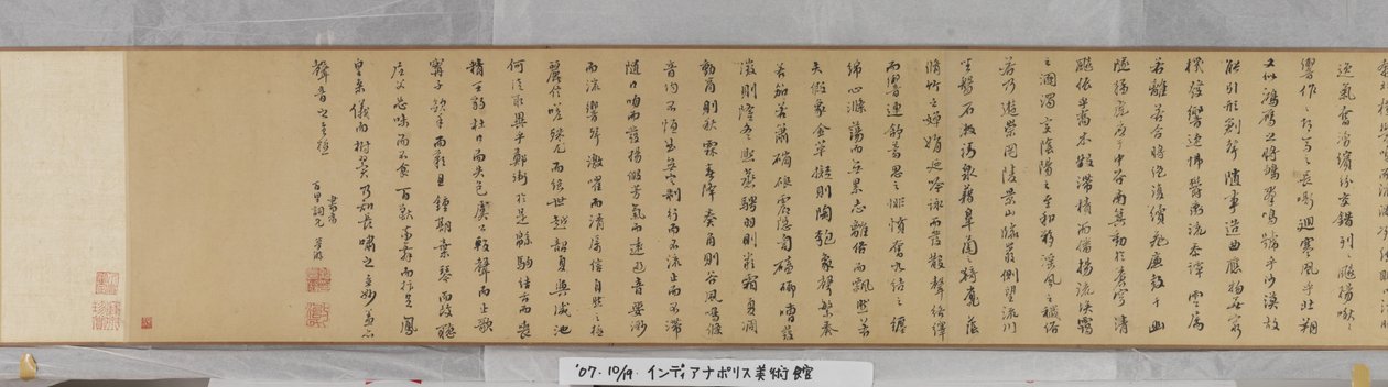 Kutsu syrjäytymiseen Chaisangissa (muste ja väri paperille) tekijältä Shen Zhou