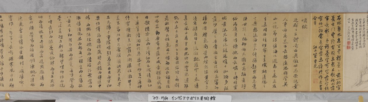 Kutsu syrjäytymiseen Chaisangissa (muste ja väri paperille) tekijältä Shen Zhou