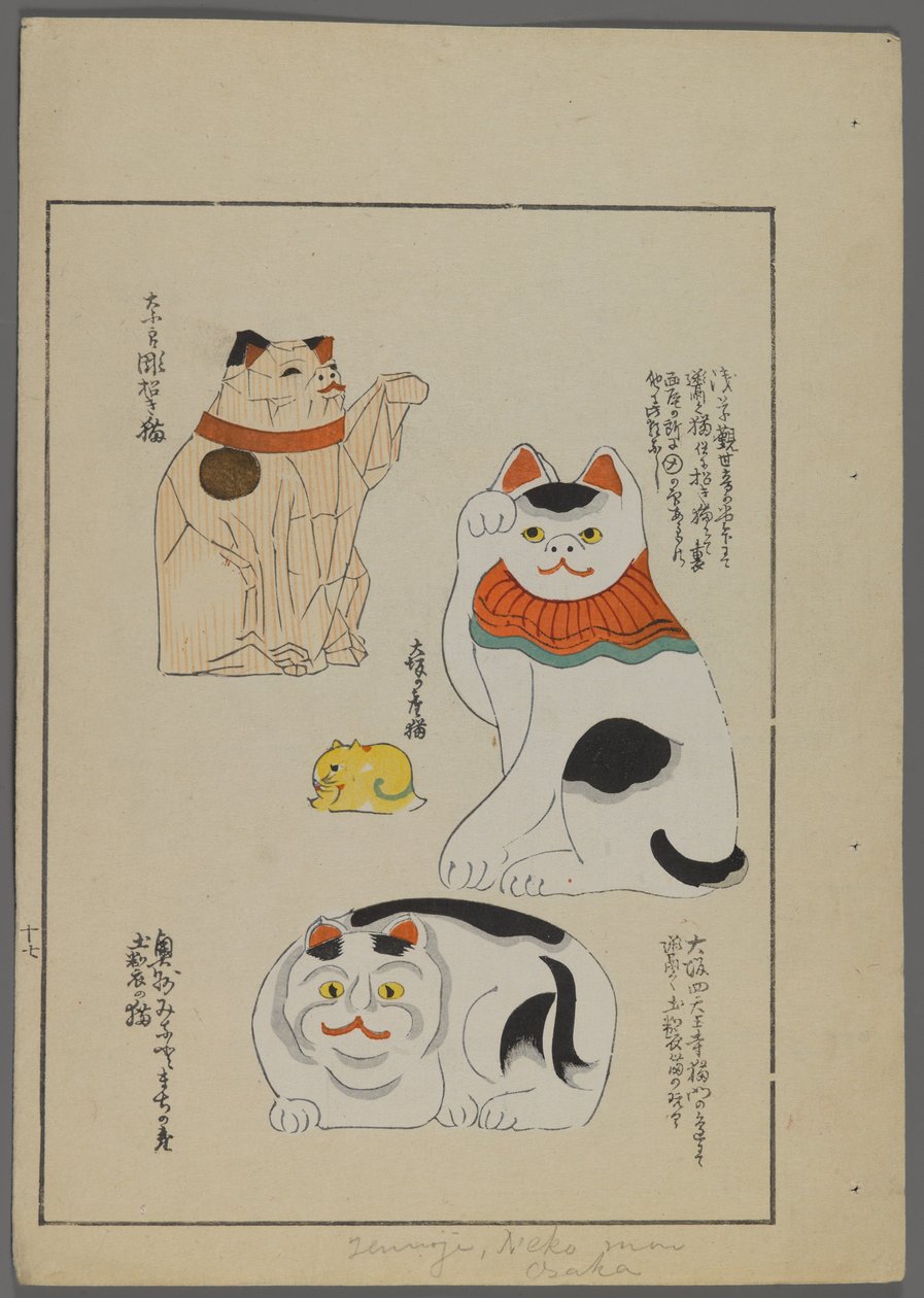 Japanilaiset lelut, Shimizu Seifun Unai no tomo (A Childs Friends), 1891-1923. Kissat. tekijältä Shimizu Seifu
