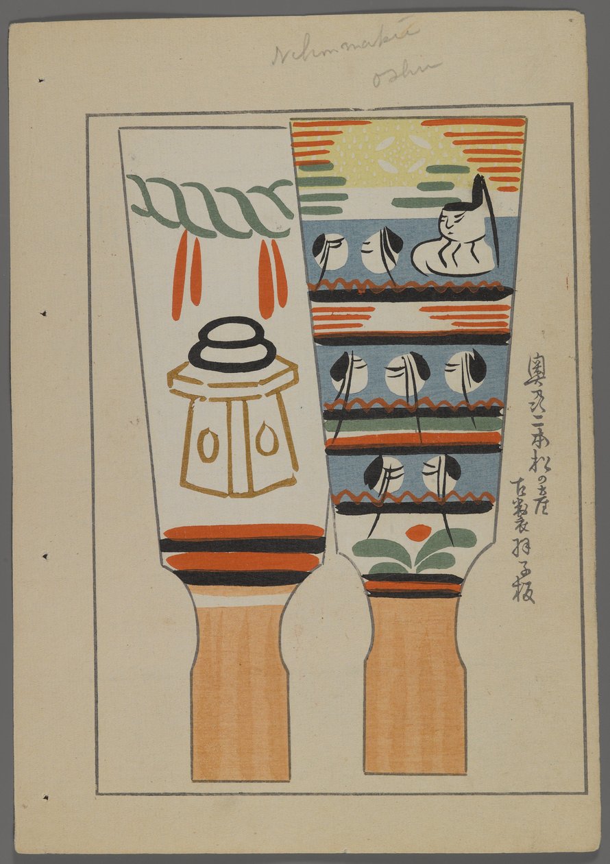 Japanilaiset lelut, Shimizu Seifun Unai no tomo (A Childs Friends), 1891-1923. Shakerit. tekijältä Shimizu Seifu