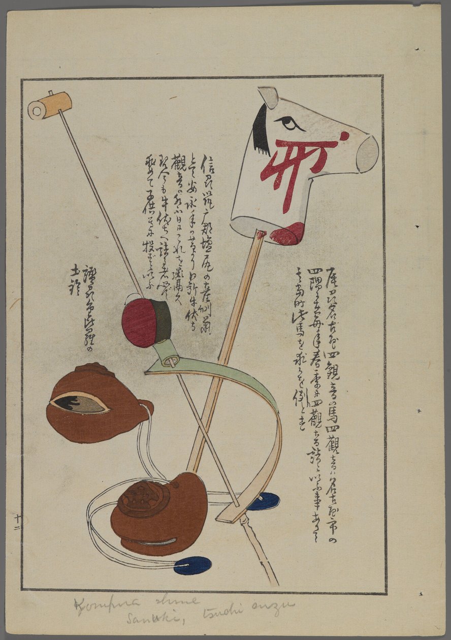 Japanilaiset lelut, Shimizu Seifun Unai no tomo (A Childs Friends), 1891-1923. Harrastushevonen, leluja naruissa ja kepissä. tekijältä Shimizu Seifu