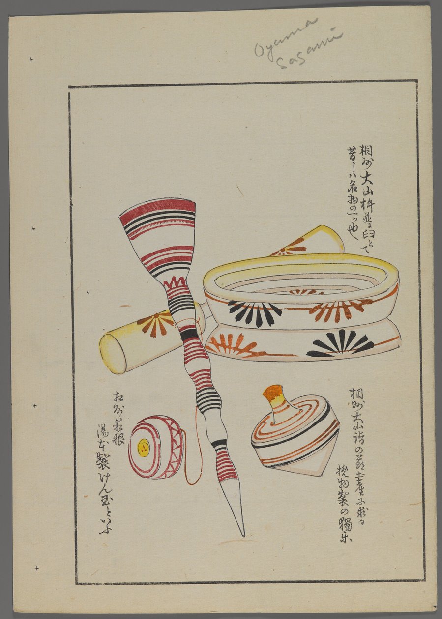 Japanilaiset lelut, Shimizu Seifun Unai no tomo (A Childs Friends), 1891-1923. Topit. tekijältä Shimizu Seifu