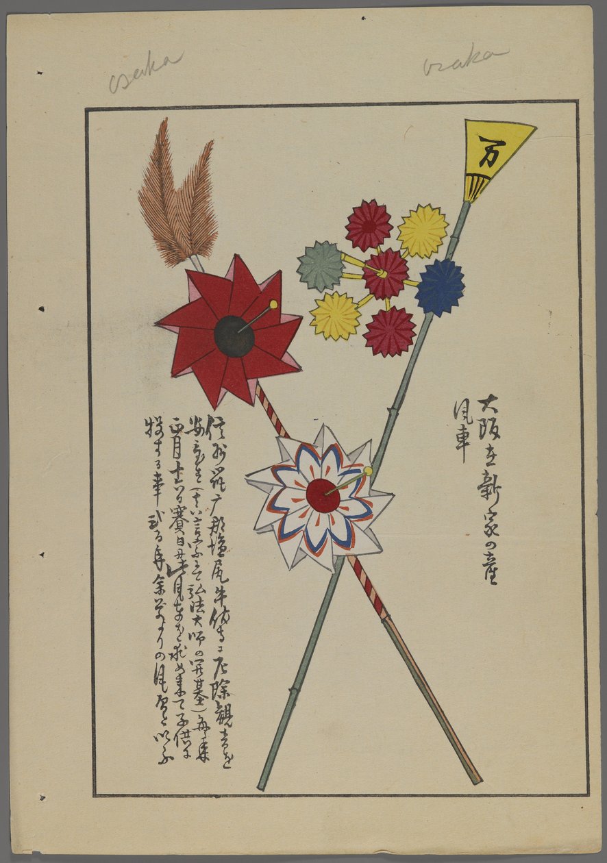 Japanilaiset lelut, Shimizu Seifun Unai no tomo (A Childs Friends), 1891-1923. Pinwheels. tekijältä Shimizu Seifu