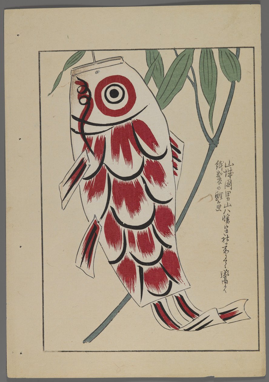 Japanilaiset lelut, Shimizu Seifun Unai no tomo (A Childs Friends), 1891-1923. Kala leija. tekijältä Shimizu Seifu