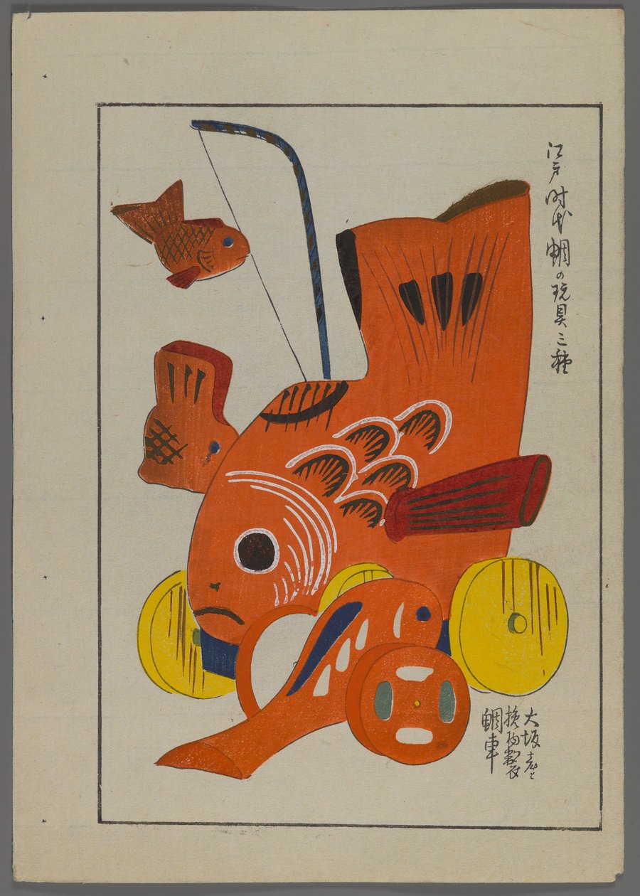 Japanilaiset lelut, Shimizu Seifun Unai no tomo (A Childs Friends), 1891-1923. Kalalelut. tekijältä Shimizu Seifu