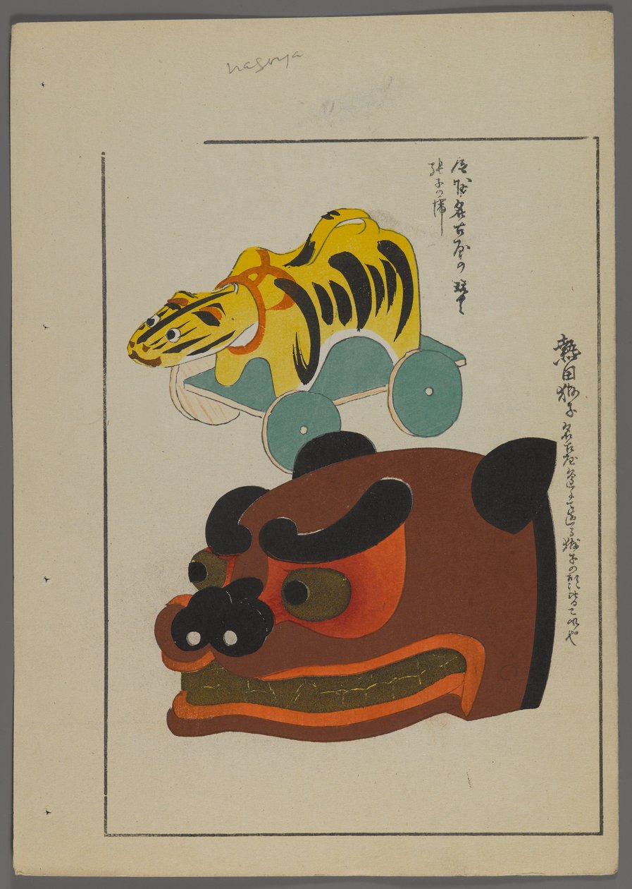 Japanilaiset lelut, Shimizu Seifun Unai no tomo (A Childs Friends), 1891-1923. Tiikeri, karhu. tekijältä Shimizu Seifu