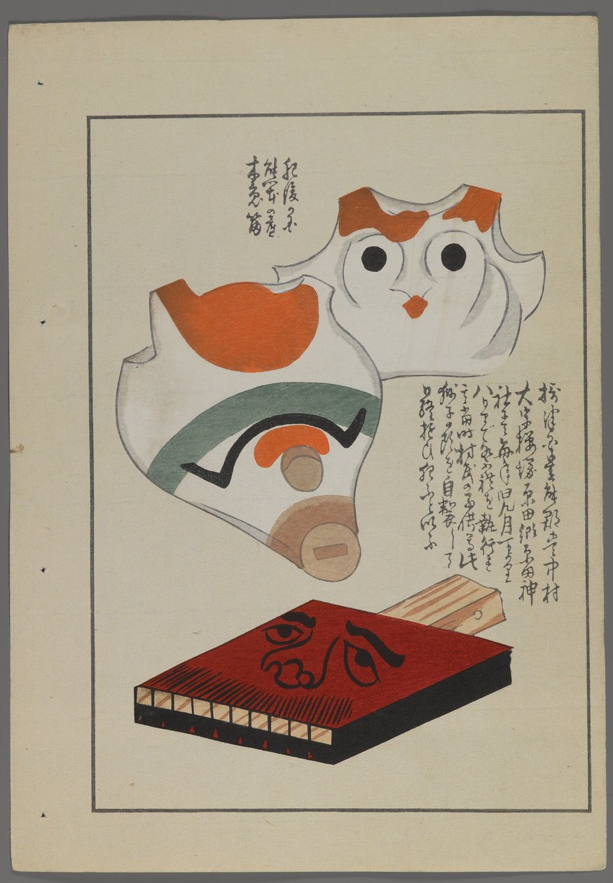 Japanilaiset lelut, Shimizu Seifun Unai no tomo (A Childs Friends), 1891-1923. Pillit, huuliharppu. tekijältä Shimizu Seifu