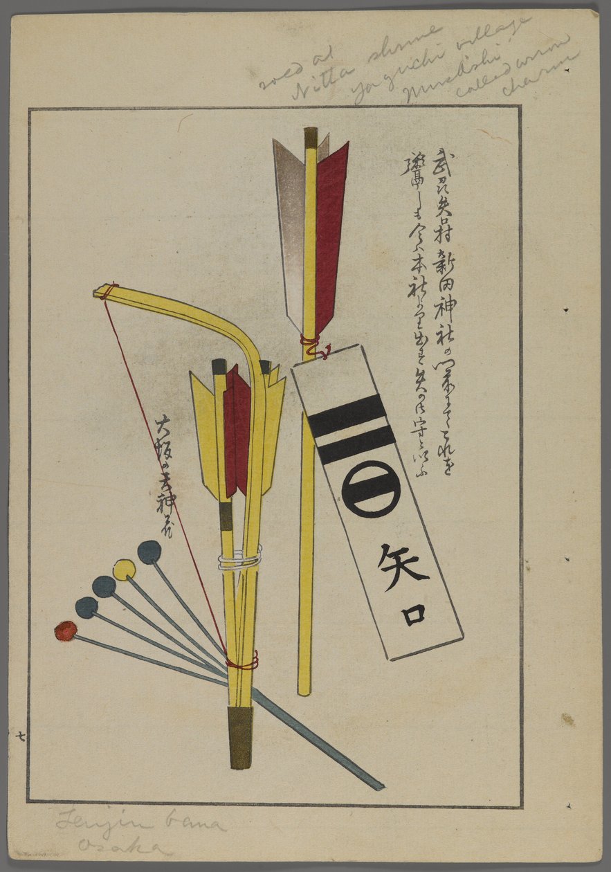 Japanilaiset lelut, Shimizu Seifun Unai no tomo (A Childs Friends), 1891-1923. Jousi ja nuolia. tekijältä Shimizu Seifu