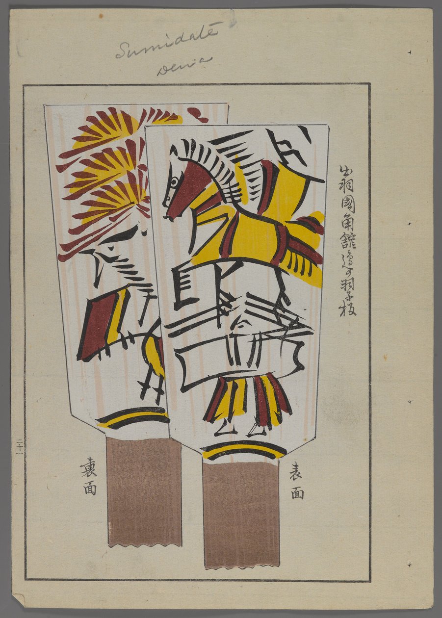 Japanilaiset lelut, Shimizu Seifun Unai no tomo (A Childs Friends), 1891-1923. Hanetsuki meloi hevosten kanssa. tekijältä Shimizu Seifu