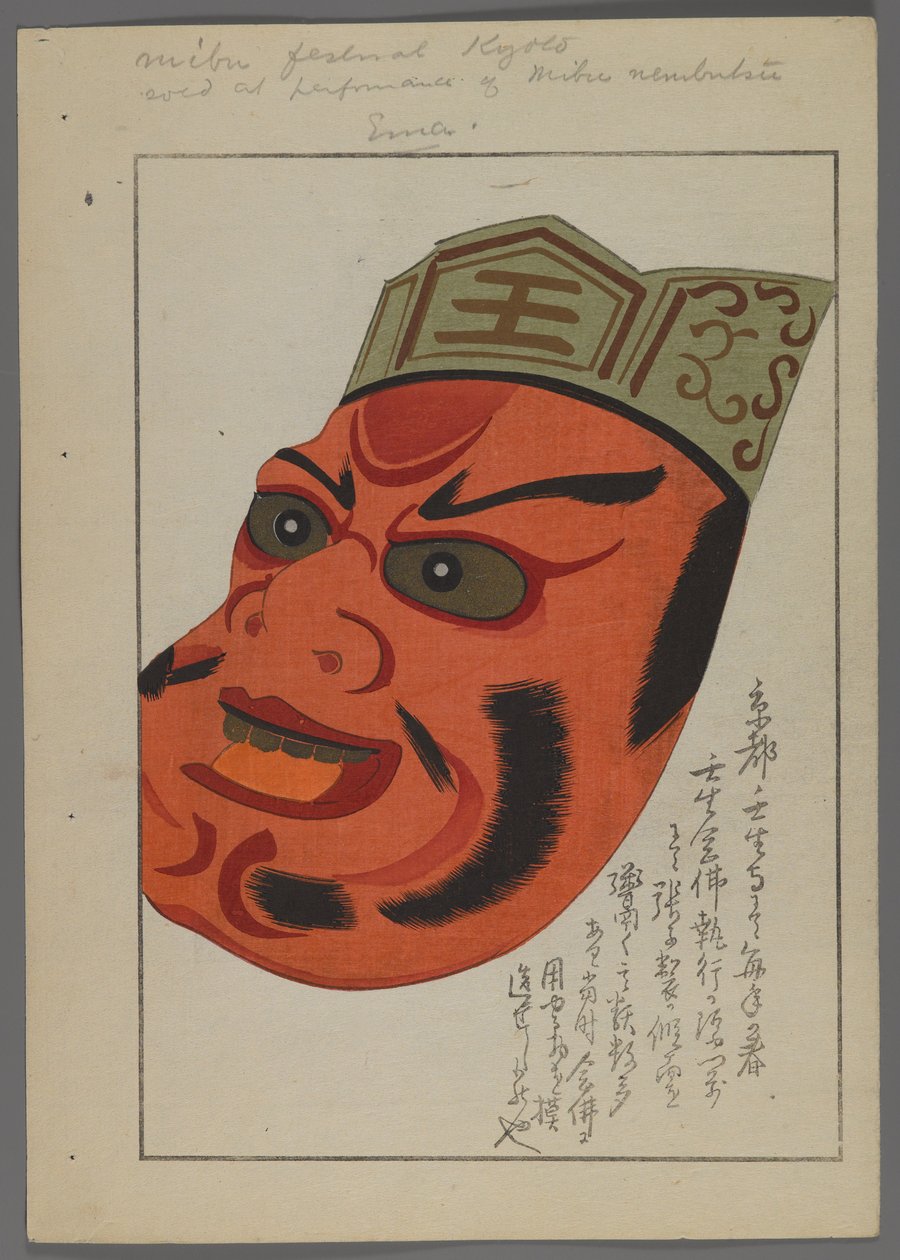 Japanilaiset lelut, Shimizu Seifun Unai no tomo (A Childs Friends), 1891-1923. Naamio. tekijältä Shimizu Seifu